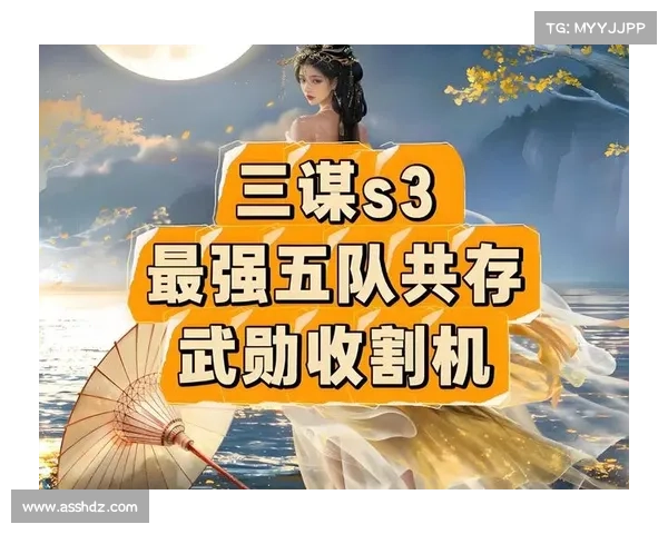 深度解析以水属性式神为核心的最强阵容搭配与实战策略 深度解析以水属性式神为核心的最强阵容搭配与实战策略