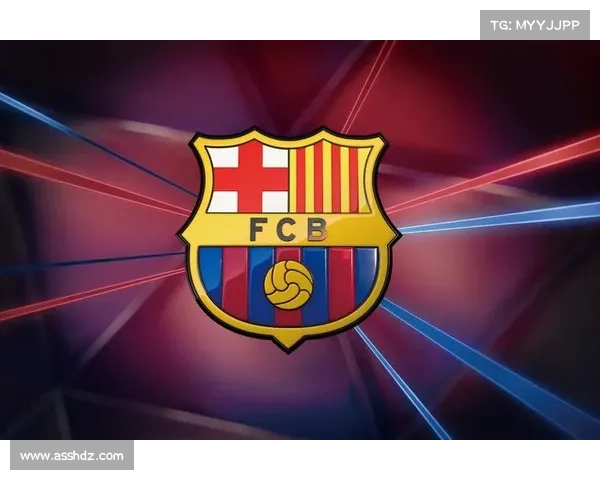 巴塞罗那俱乐部目前参加的足球联赛及其在欧洲足坛的地位解析