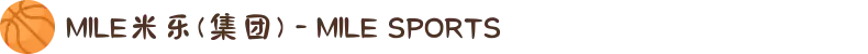 MILE米乐(集团) - MILE SPORTS